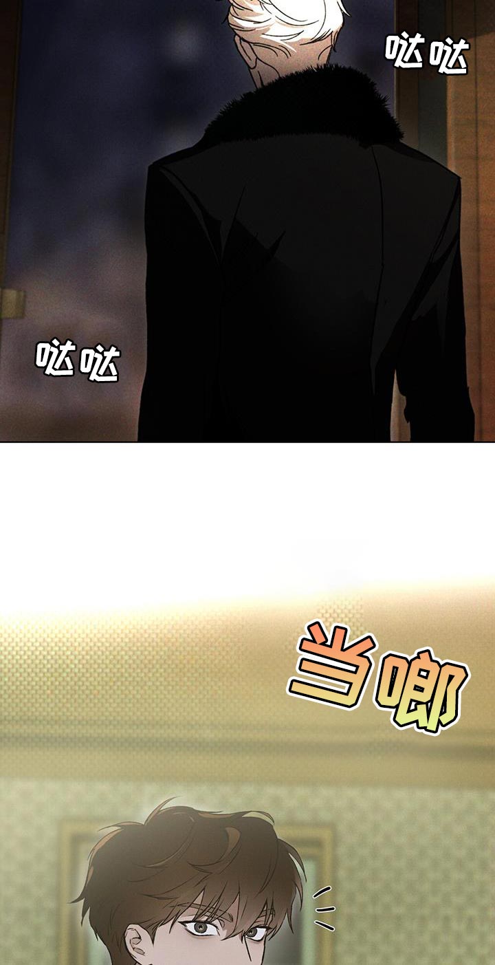 代号阿纳斯塔西娅/凶险任务 第30话 第19页