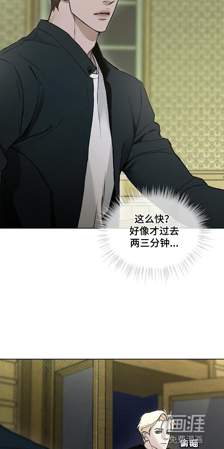 代号阿纳斯塔西娅/凶险任务 第30话 第20页