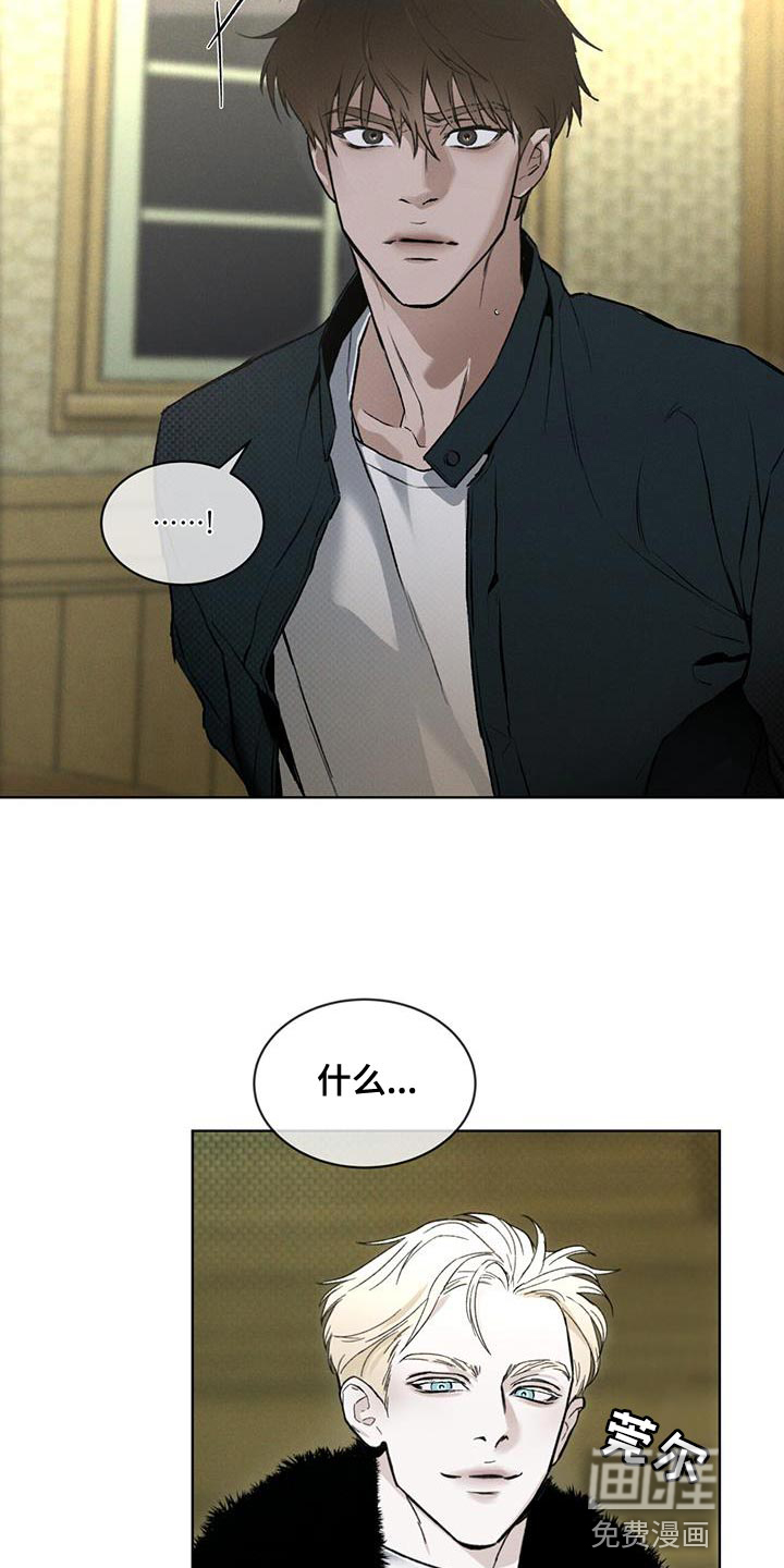 代号阿纳斯塔西娅/凶险任务 第30话 第3页
