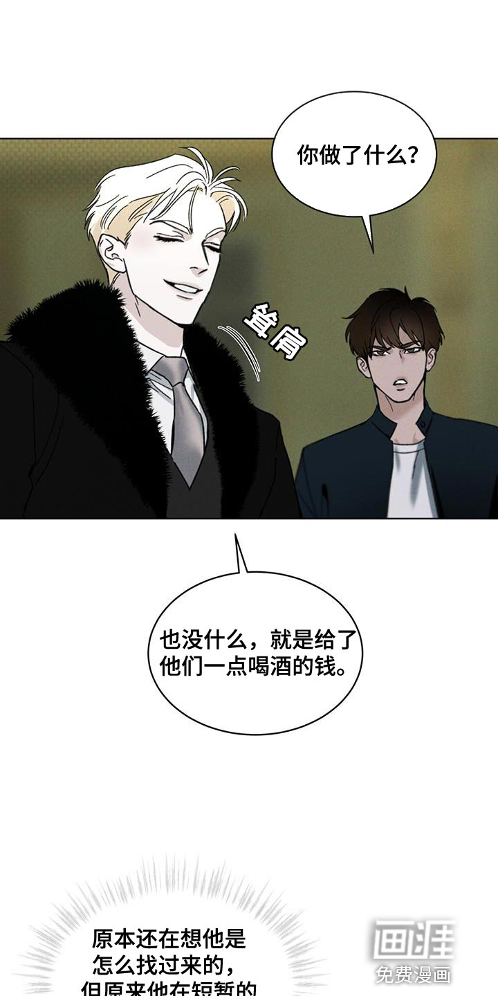 代号阿纳斯塔西娅/凶险任务 第30话 第6页