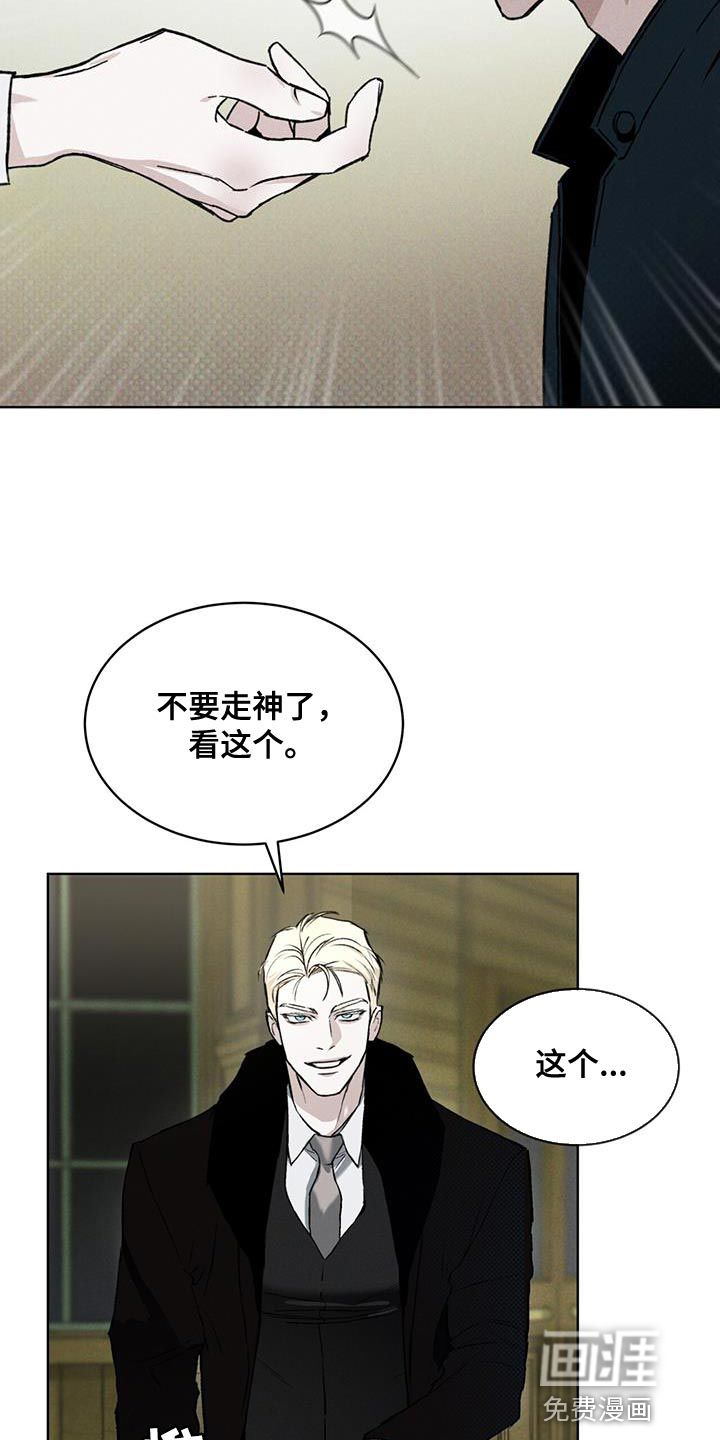 代号阿纳斯塔西娅/凶险任务 第30话 第25页