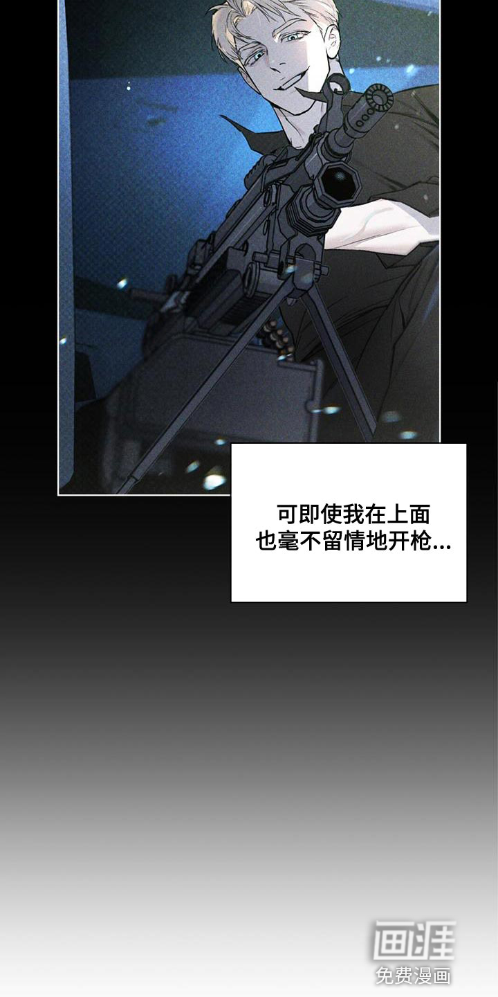 代号阿纳斯塔西娅/凶险任务 第30话 第10页