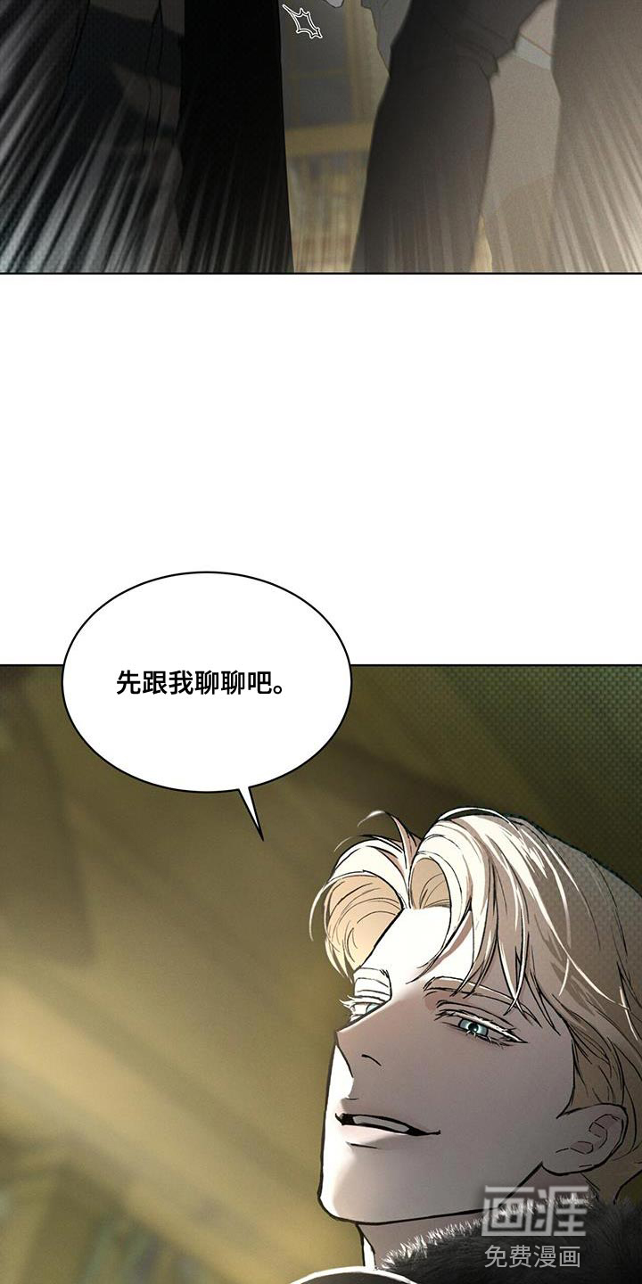 代号阿纳斯塔西娅/凶险任务 第29话 第26页