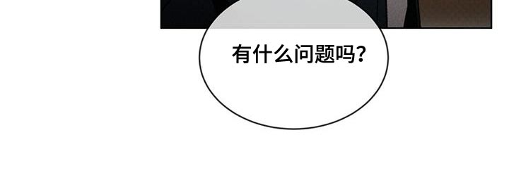 代号阿纳斯塔西娅/凶险任务 第29话 第11页