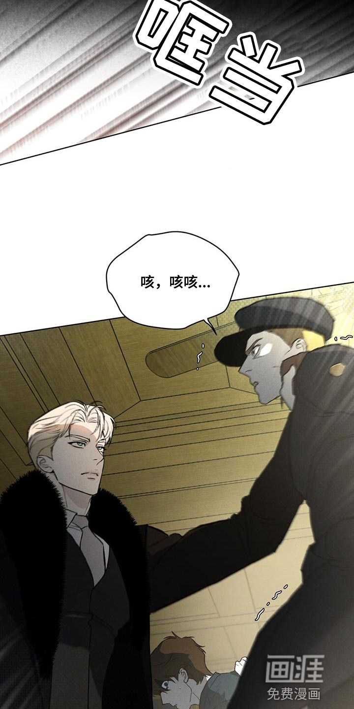 代号阿纳斯塔西娅/凶险任务 第29话 第25页