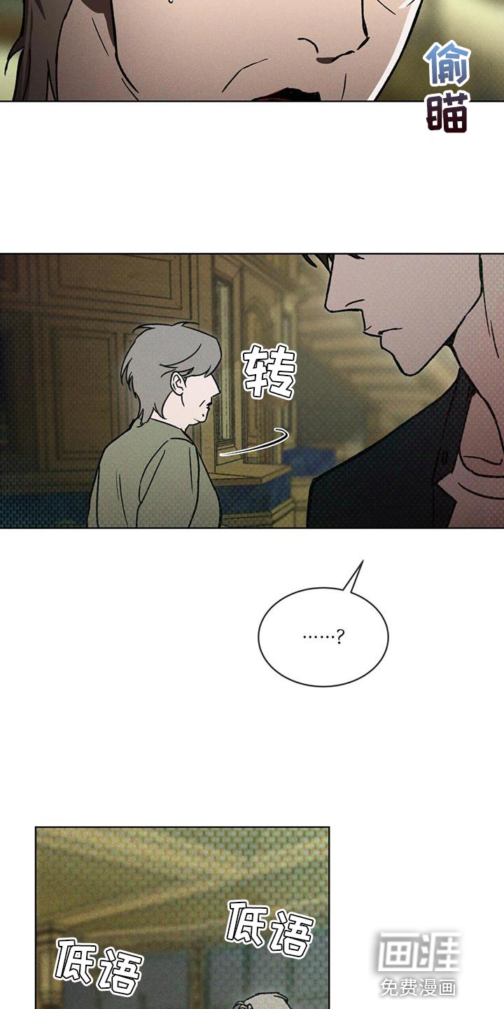 代号阿纳斯塔西娅/凶险任务 第29话 第9页