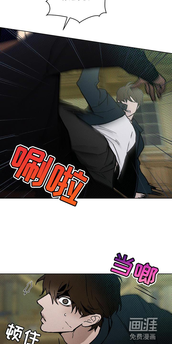代号阿纳斯塔西娅/凶险任务 第29话 第18页