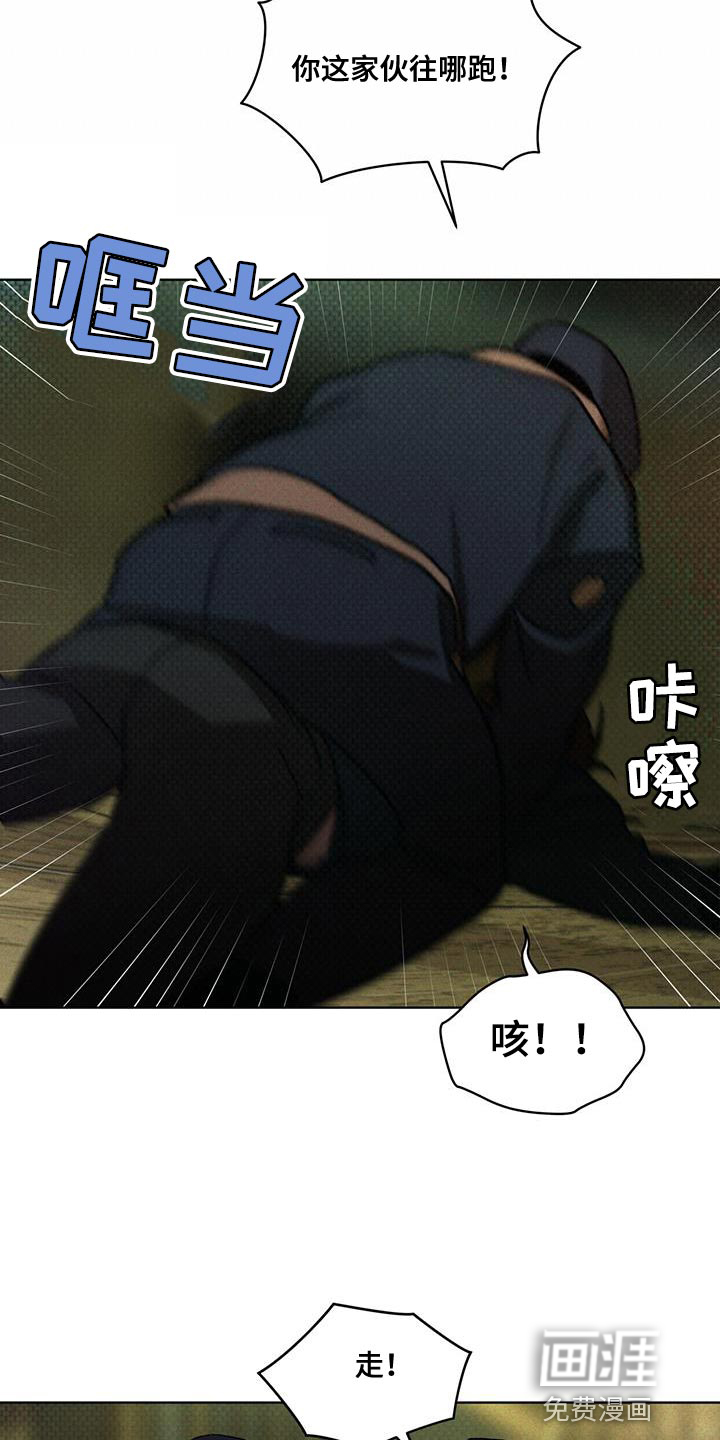 代号阿纳斯塔西娅/凶险任务 第29话 第21页
