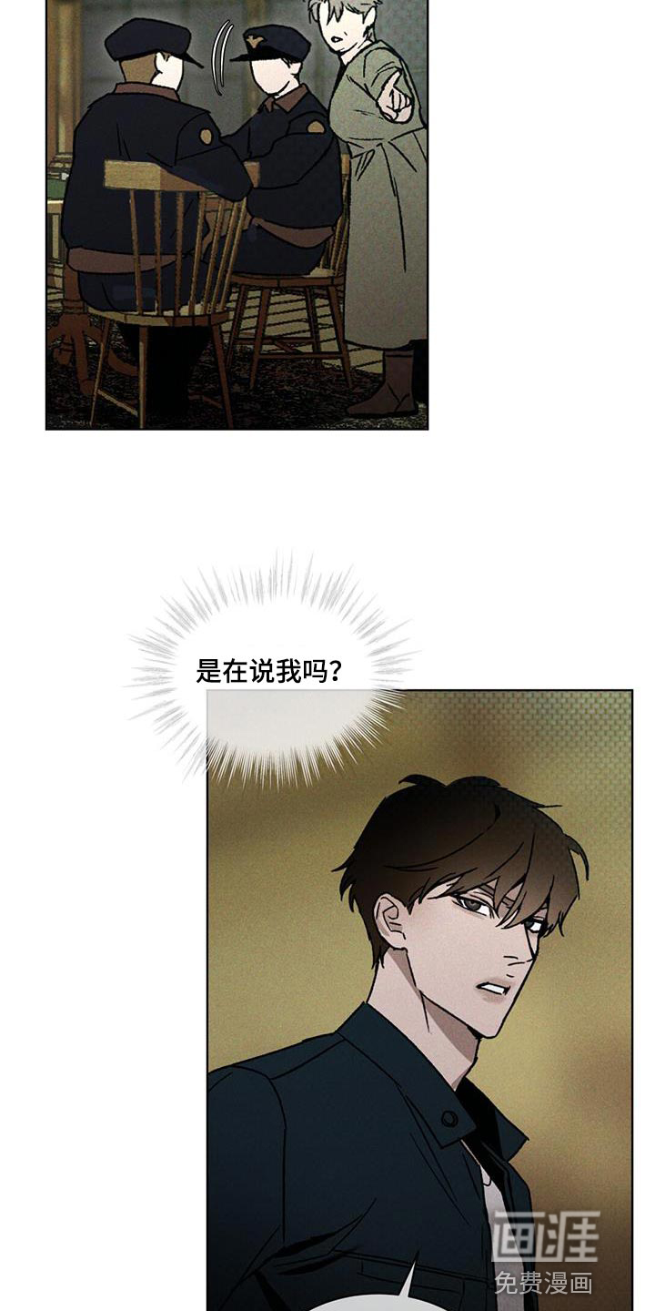 代号阿纳斯塔西娅/凶险任务 第29话 第10页