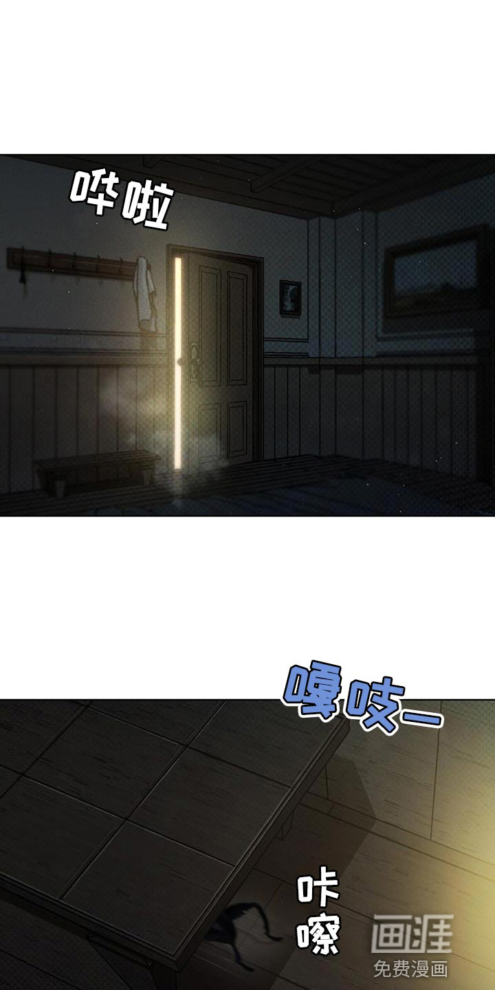 代号阿纳斯塔西娅/凶险任务 第28话 第1页