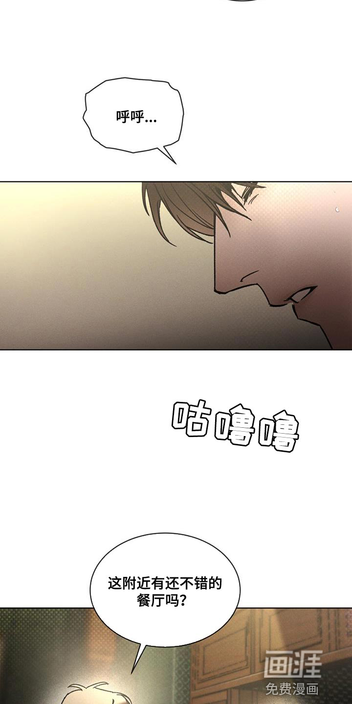 代号阿纳斯塔西娅/凶险任务 第28话 第18页