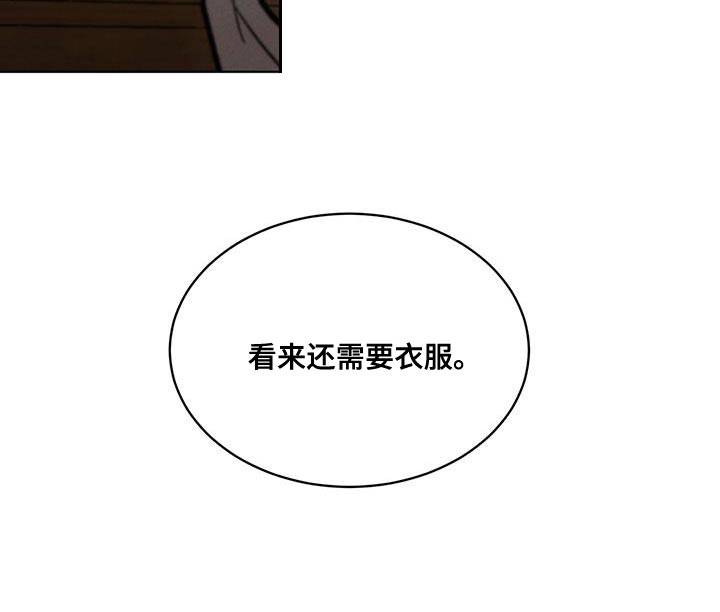 代号阿纳斯塔西娅/凶险任务 第28话 第20页
