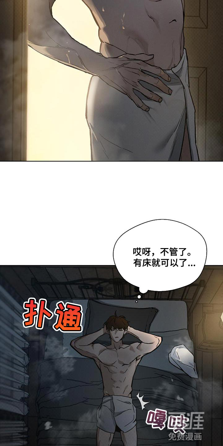 代号阿纳斯塔西娅/凶险任务 第28话 第3页
