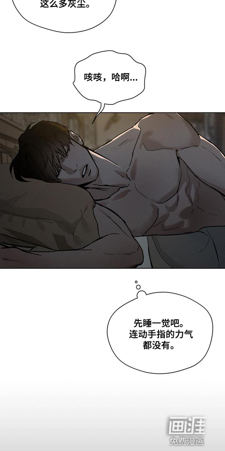 代号阿纳斯塔西娅/凶险任务 第28话 第5页