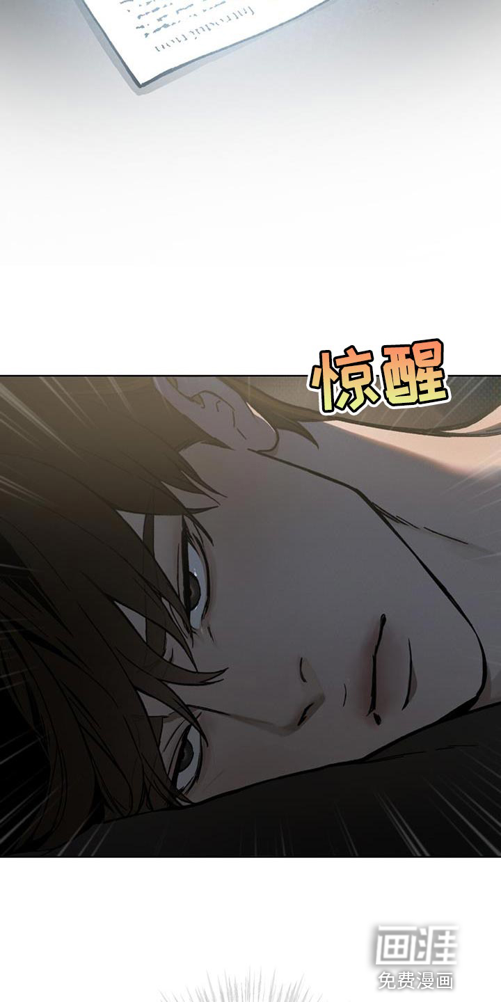 代号阿纳斯塔西娅/凶险任务 第28话 第10页