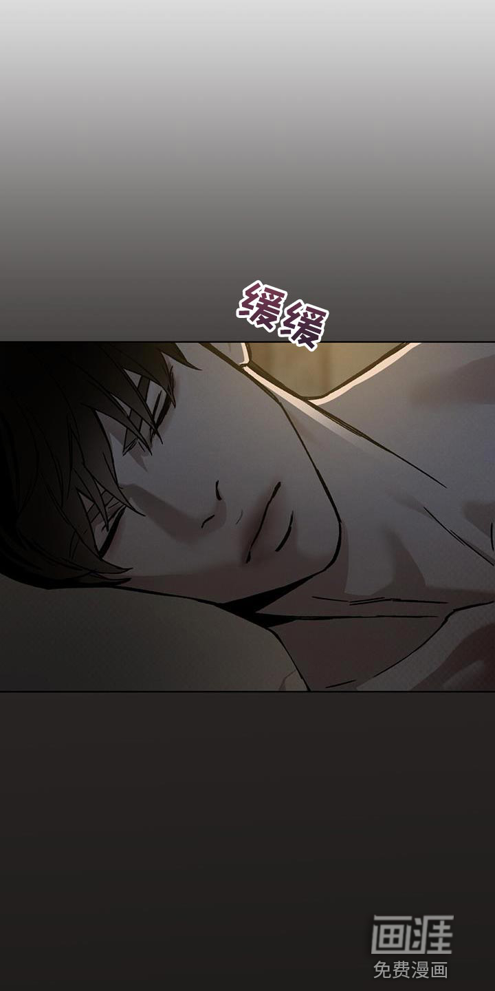 代号阿纳斯塔西娅/凶险任务 第28话 第6页