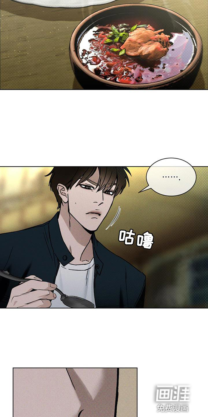 代号阿纳斯塔西娅/凶险任务 第28话 第22页