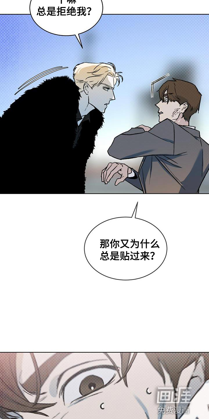 代号阿纳斯塔西娅/凶险任务 第27话 第12页