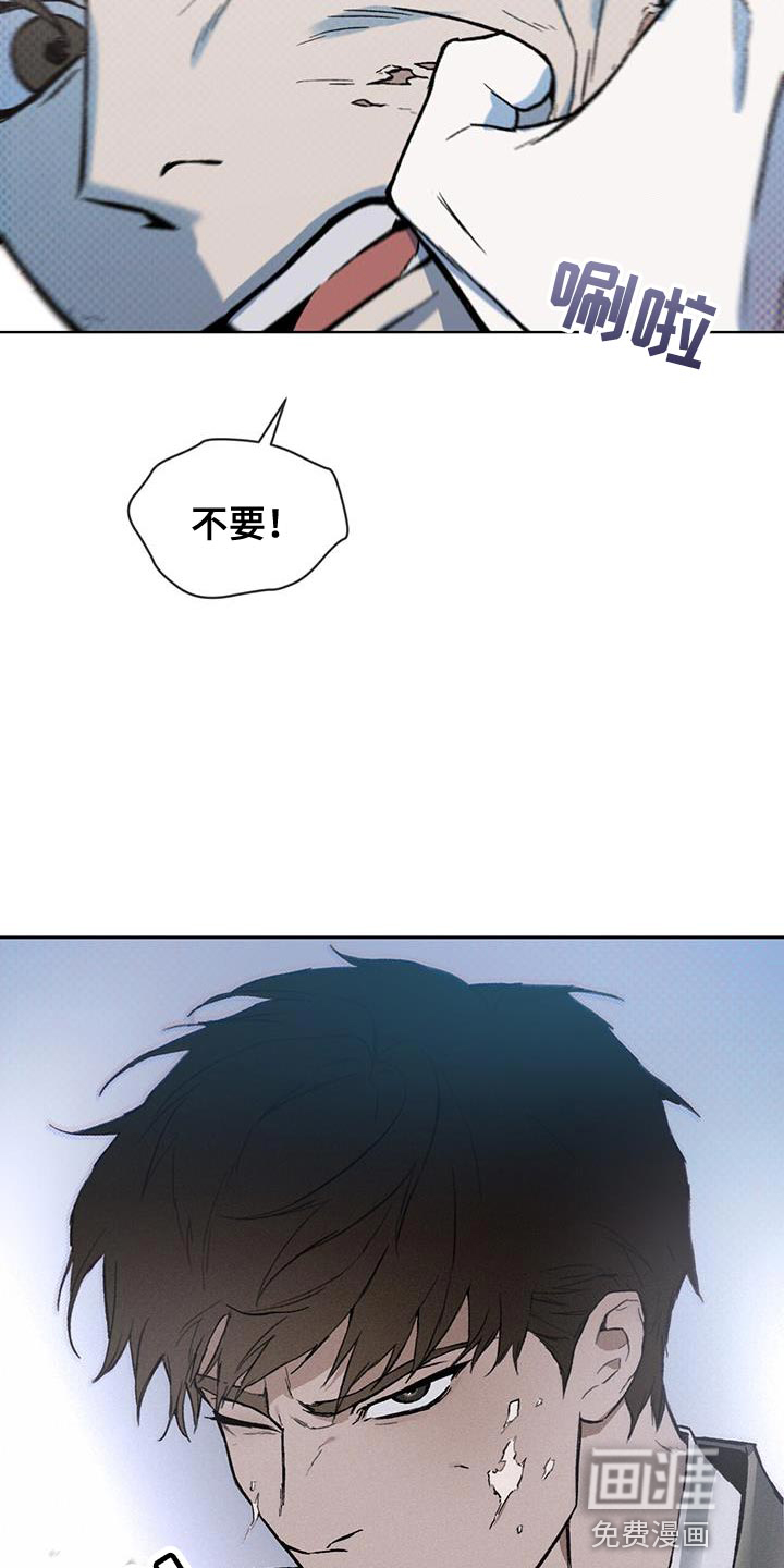 代号阿纳斯塔西娅/凶险任务 第27话 第13页