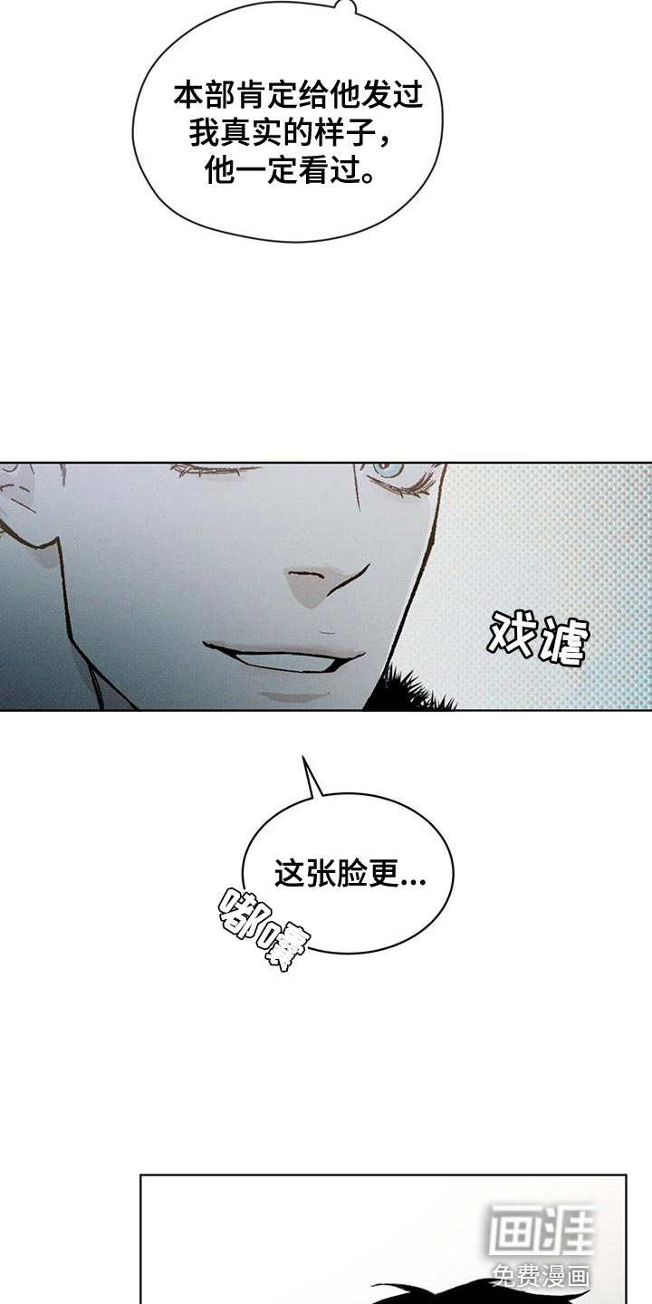 代号阿纳斯塔西娅/凶险任务 第27话 第16页