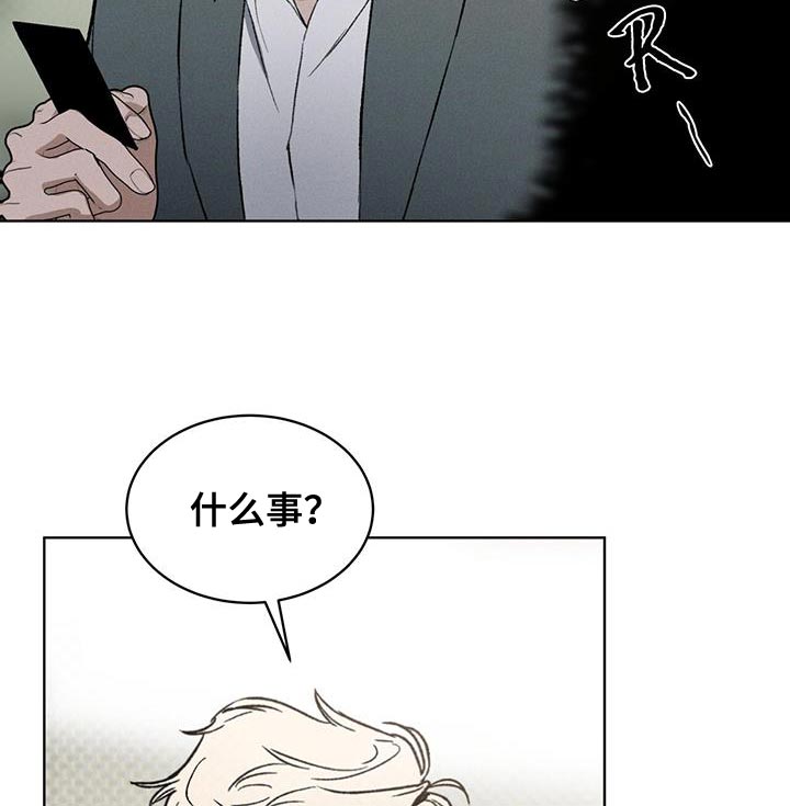 代号阿纳斯塔西娅/凶险任务 第27话 第19页