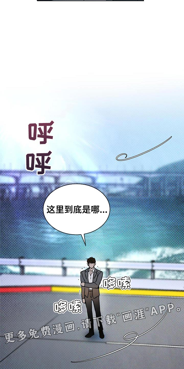 代号阿纳斯塔西娅/凶险任务 第27话 第24页
