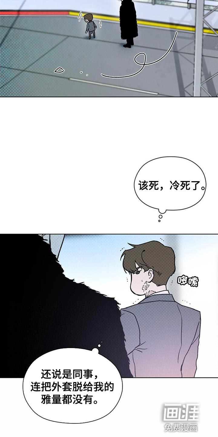 代号阿纳斯塔西娅/凶险任务 第27话 第6页