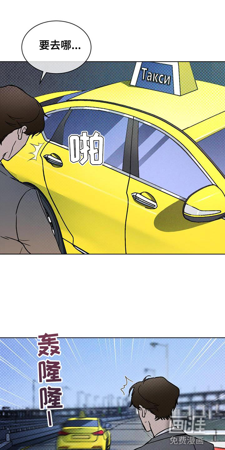 代号阿纳斯塔西娅/凶险任务 第27话 第22页
