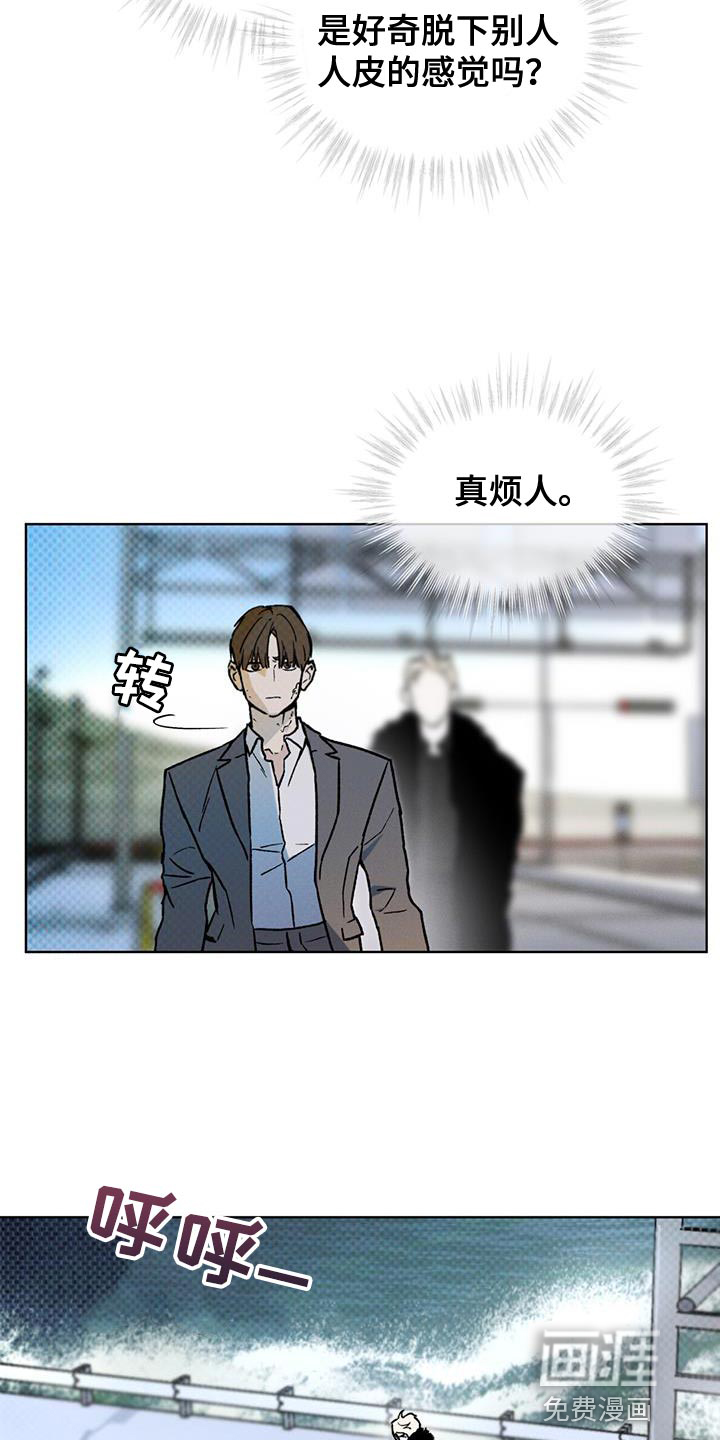 代号阿纳斯塔西娅/凶险任务 第27话 第5页