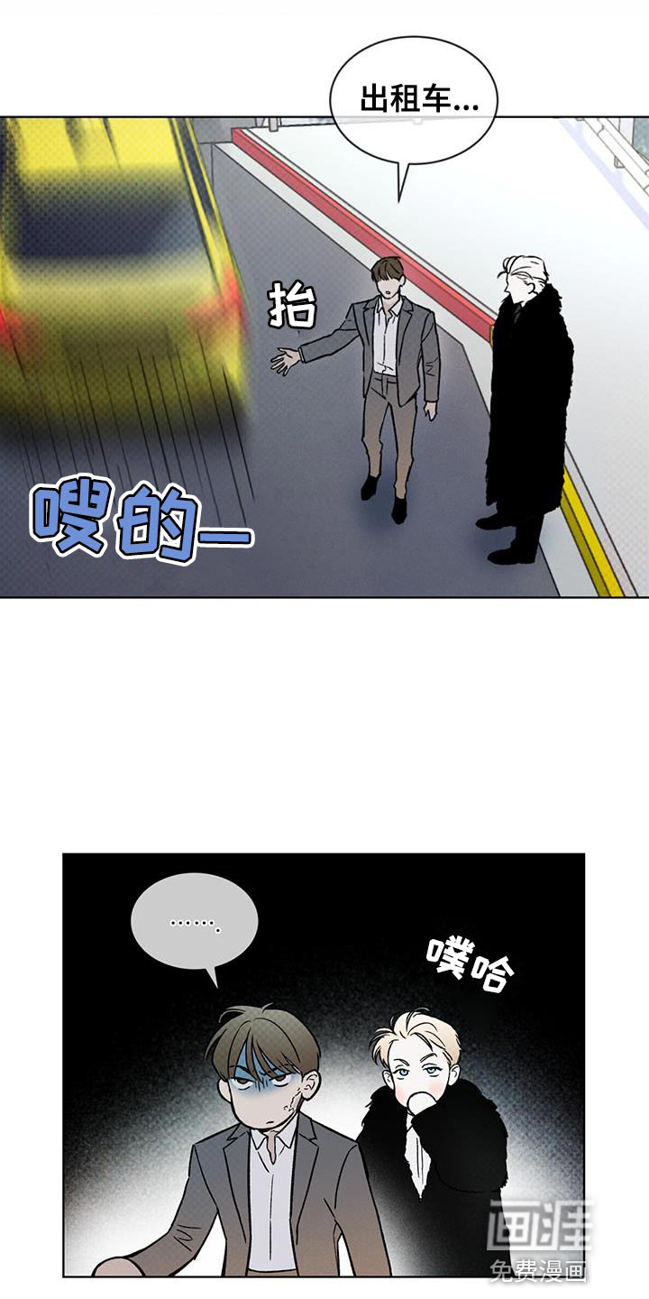 代号阿纳斯塔西娅/凶险任务 第27话 第7页