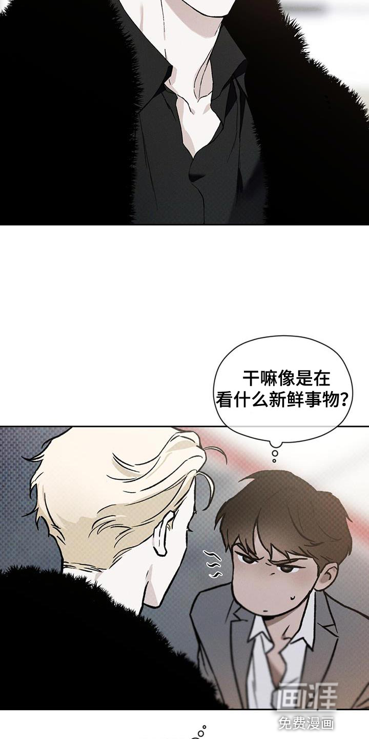 代号阿纳斯塔西娅/凶险任务 第27话 第15页