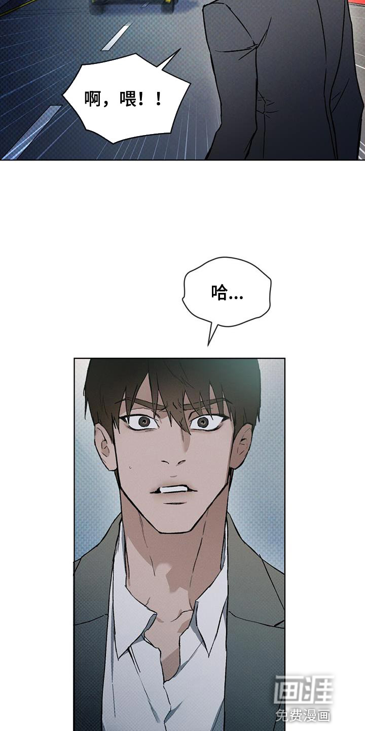 代号阿纳斯塔西娅/凶险任务 第27话 第23页