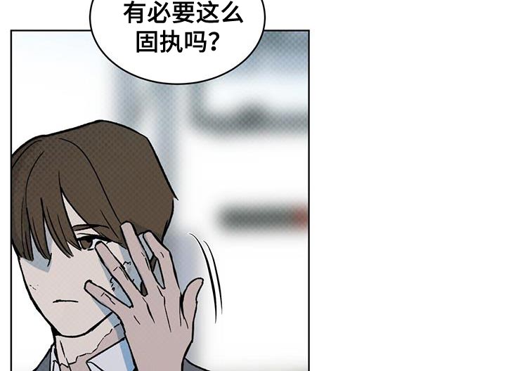 代号阿纳斯塔西娅/凶险任务 第27话 第9页
