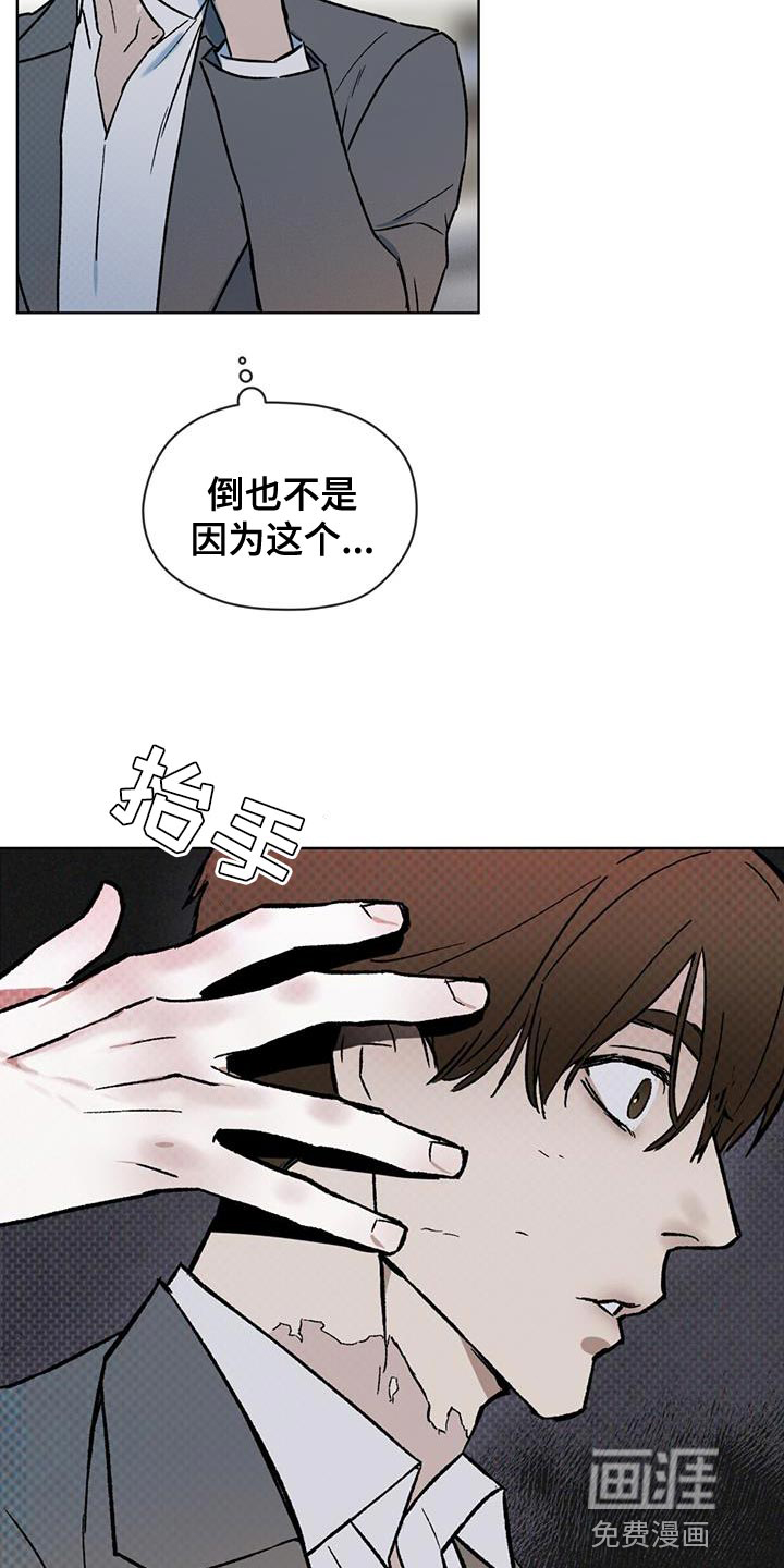 代号阿纳斯塔西娅/凶险任务 第27话 第10页