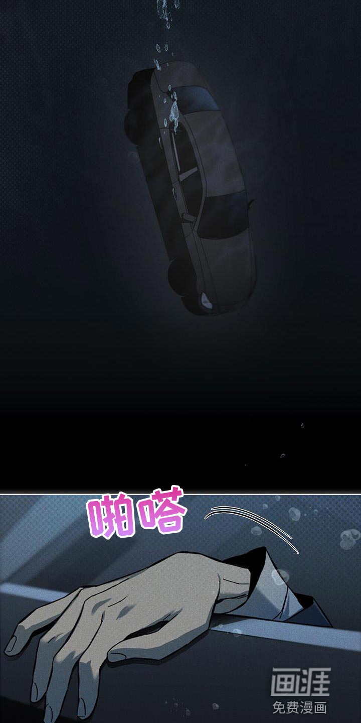 代号阿纳斯塔西娅/凶险任务 第26话 第13页