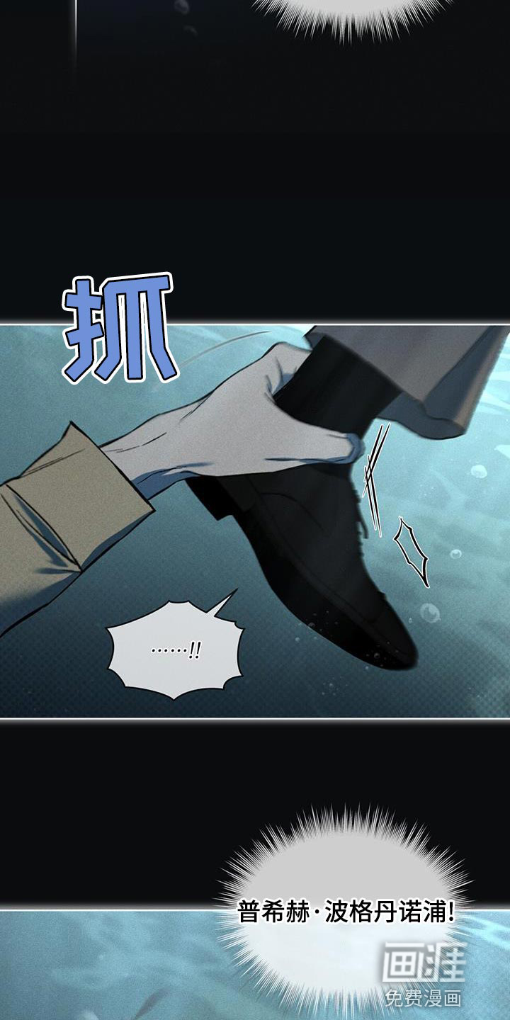 代号阿纳斯塔西娅/凶险任务 第26话 第17页
