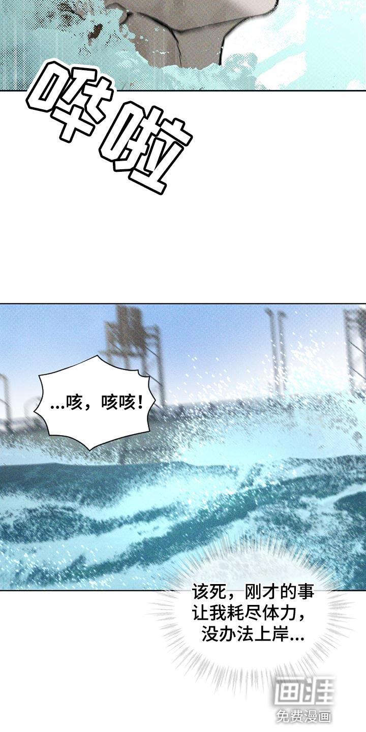 代号阿纳斯塔西娅/凶险任务 第26话 第25页