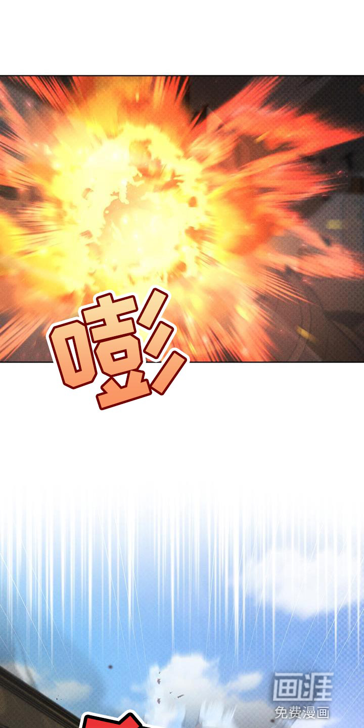 代号阿纳斯塔西娅/凶险任务 第26话 第5页
