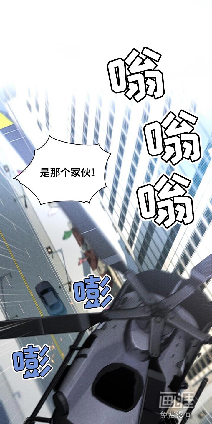 代号阿纳斯塔西娅/凶险任务 第26话 第1页
