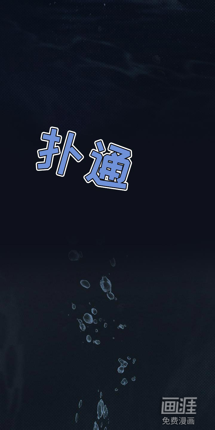 代号阿纳斯塔西娅/凶险任务 第26话 第12页