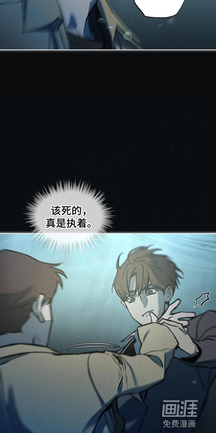 代号阿纳斯塔西娅/凶险任务 第26话 第20页