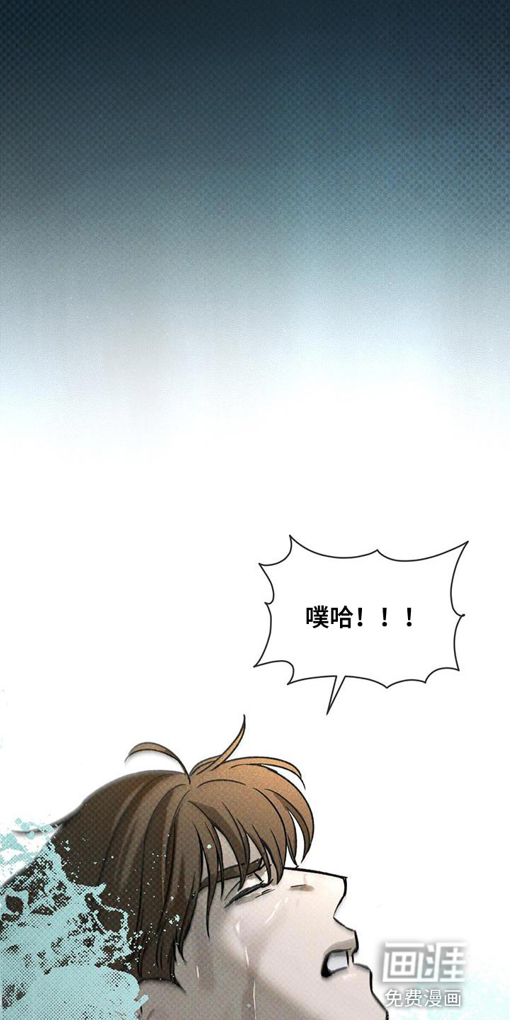 代号阿纳斯塔西娅/凶险任务 第26话 第24页