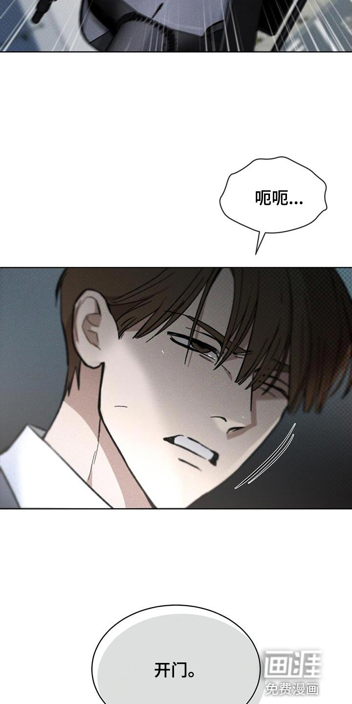 代号阿纳斯塔西娅/凶险任务 第26话 第2页
