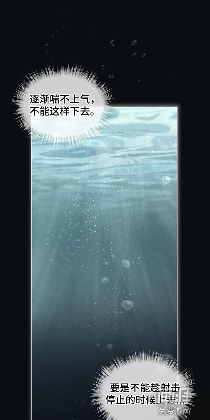 代号阿纳斯塔西娅/凶险任务 第26话 第16页
