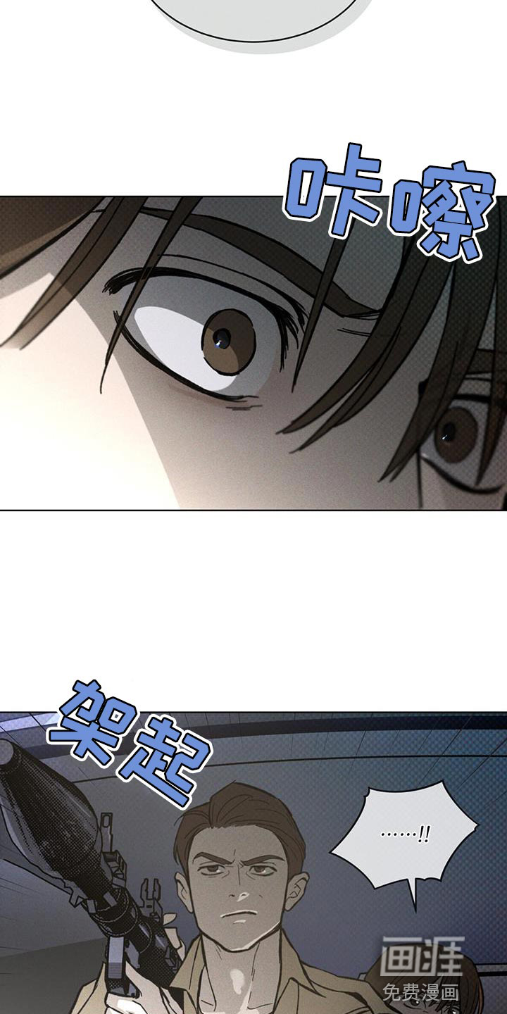 代号阿纳斯塔西娅/凶险任务 第26话 第3页