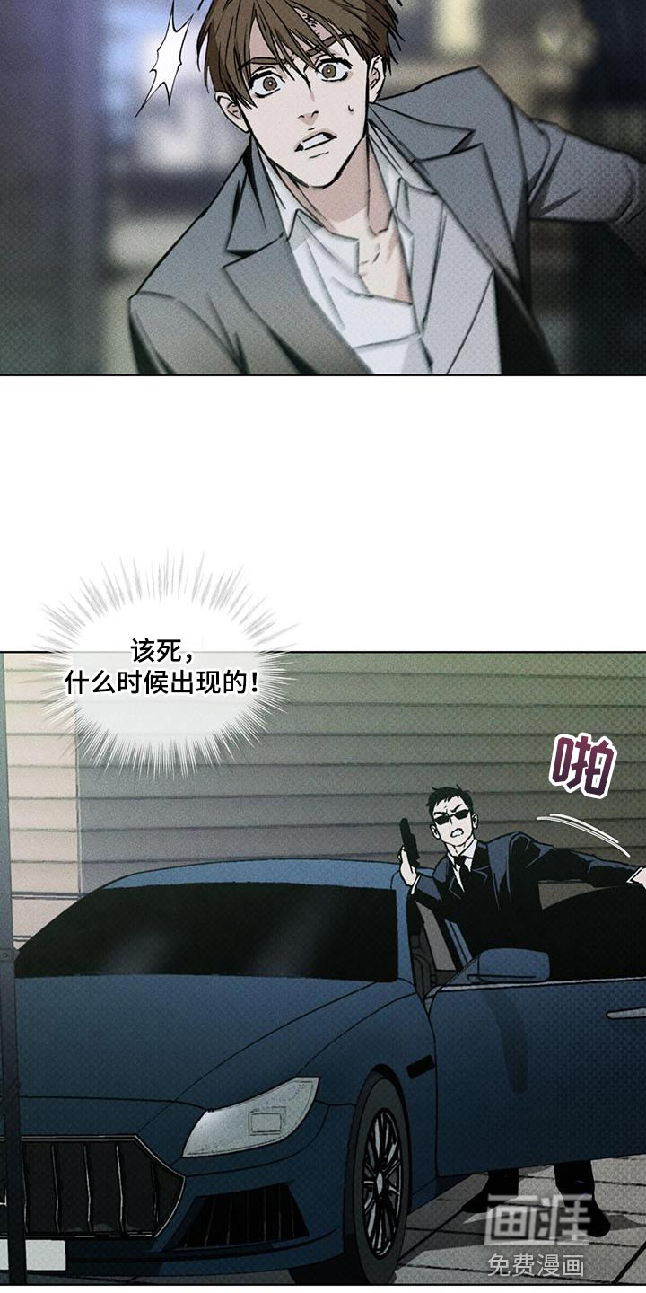 代号阿纳斯塔西娅/凶险任务 第25话 第14页