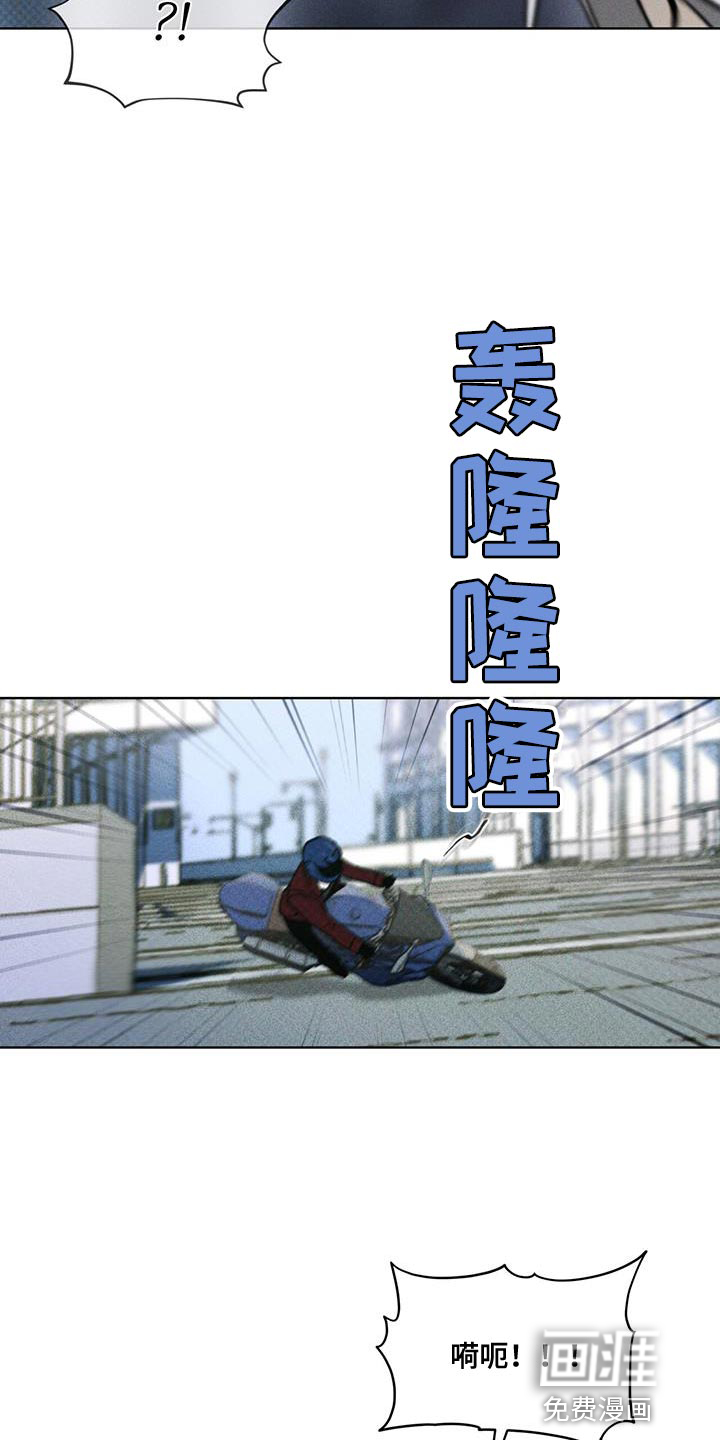 代号阿纳斯塔西娅/凶险任务 第25话 第20页