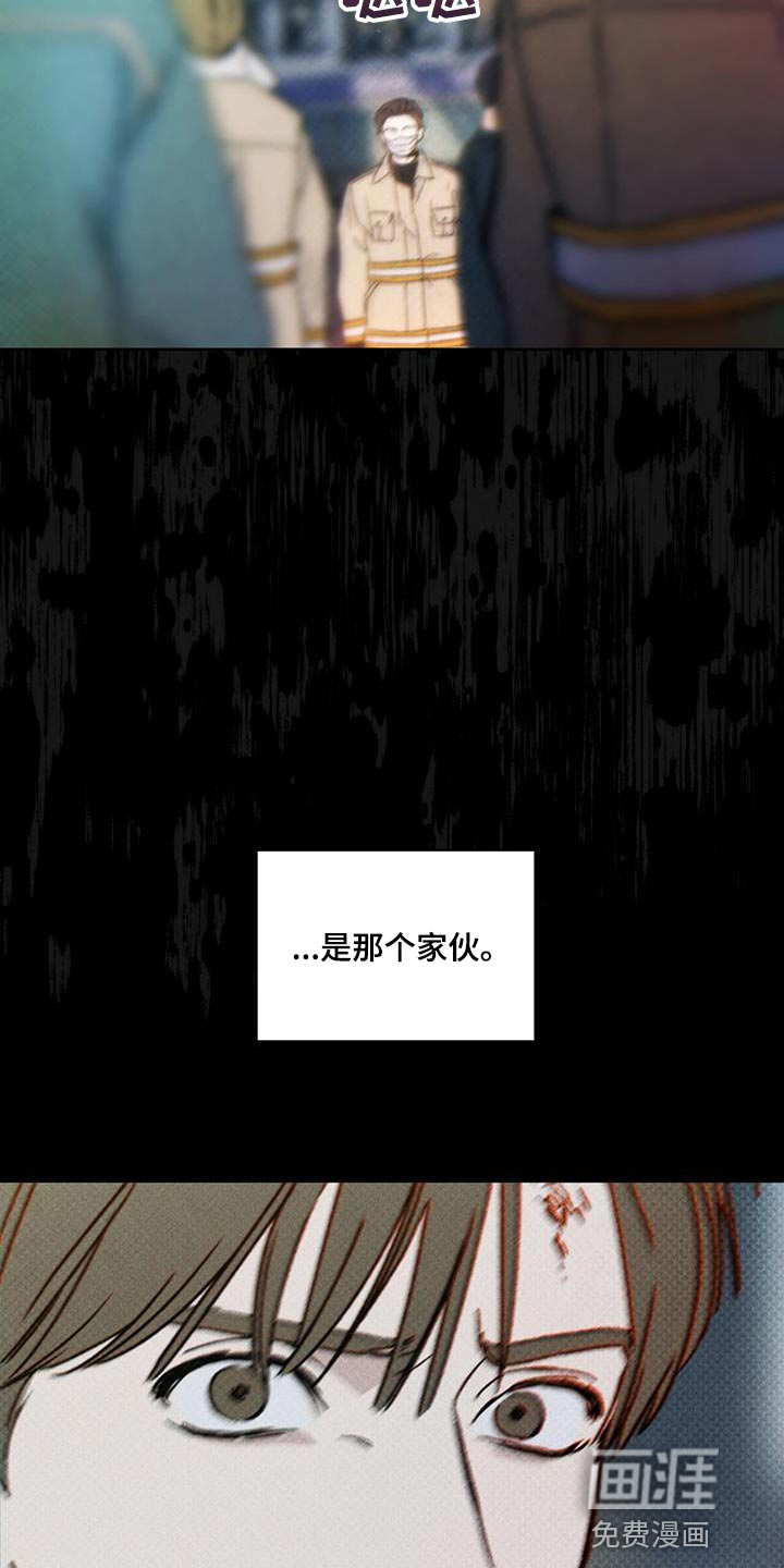 代号阿纳斯塔西娅/凶险任务 第25话 第3页