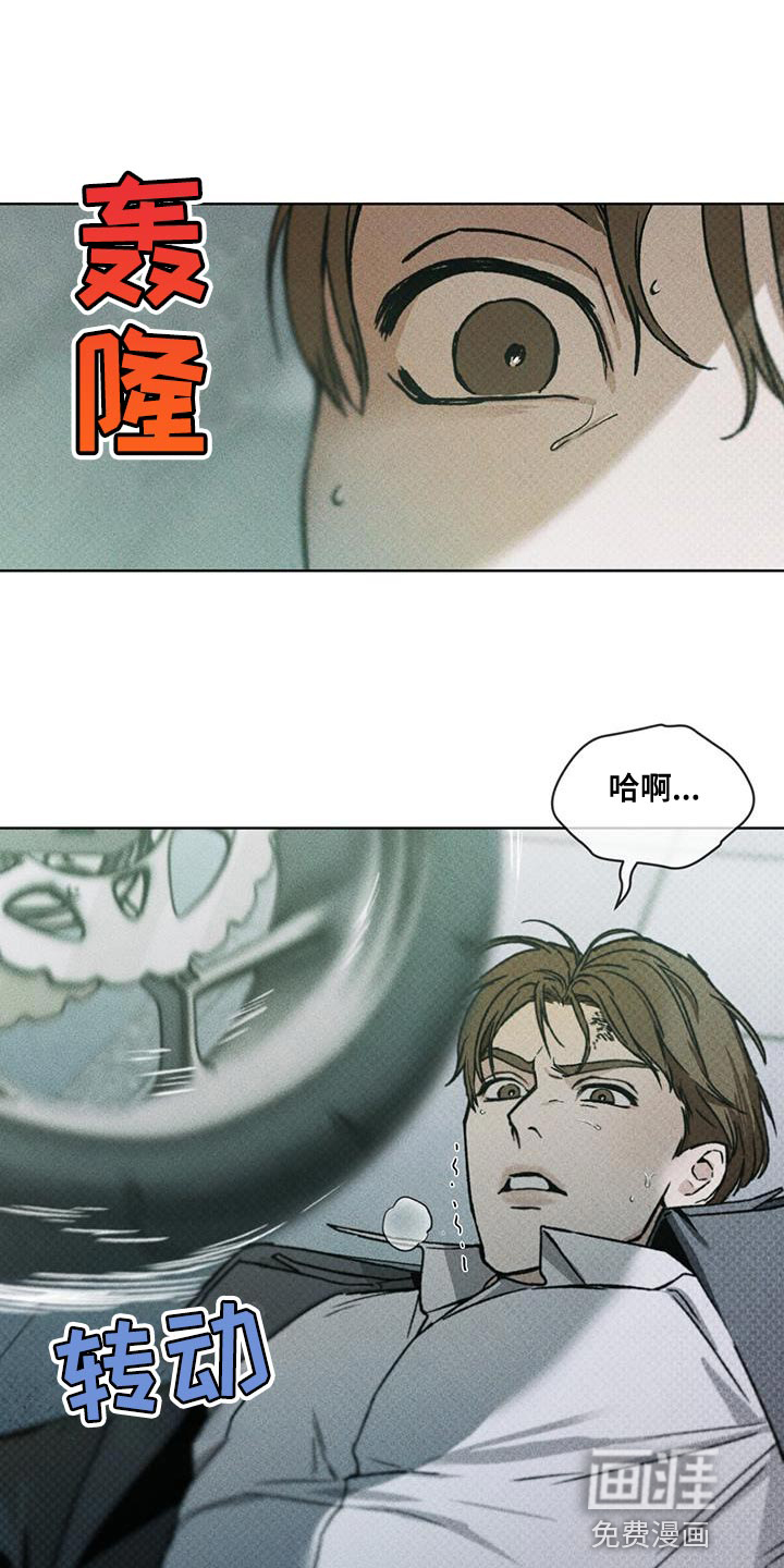 代号阿纳斯塔西娅/凶险任务 第25话 第23页