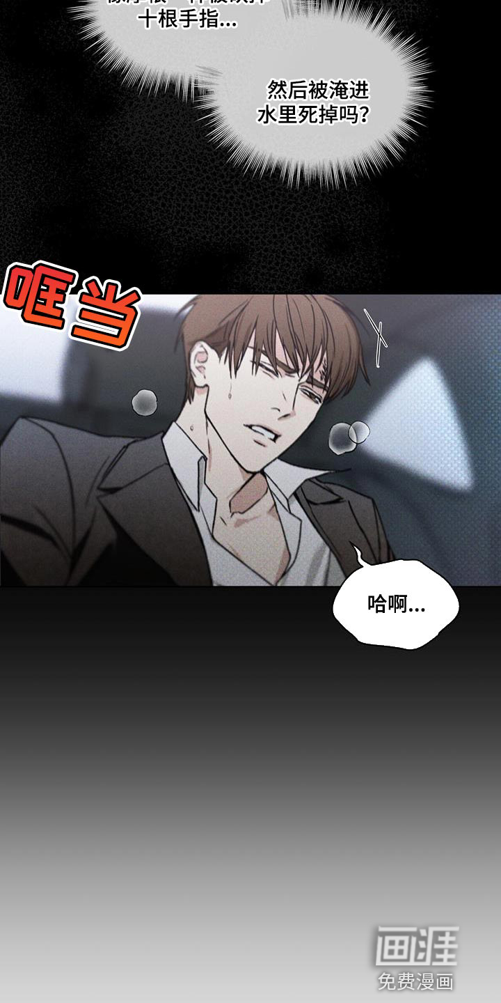 代号阿纳斯塔西娅/凶险任务 第25话 第28页